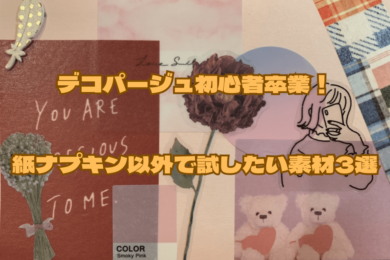 アイキャッチ2-min.png