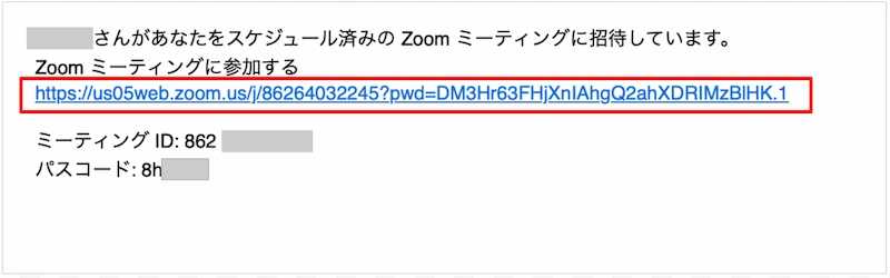 Zoomミーティングの招待URLから参加する