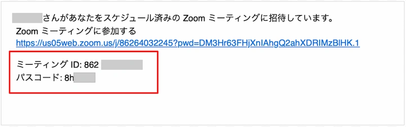 ミーティングIDとパスコードで参加する