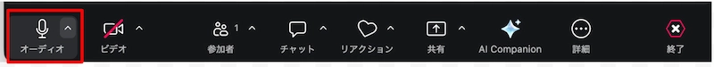 マイクをミュート・解除する