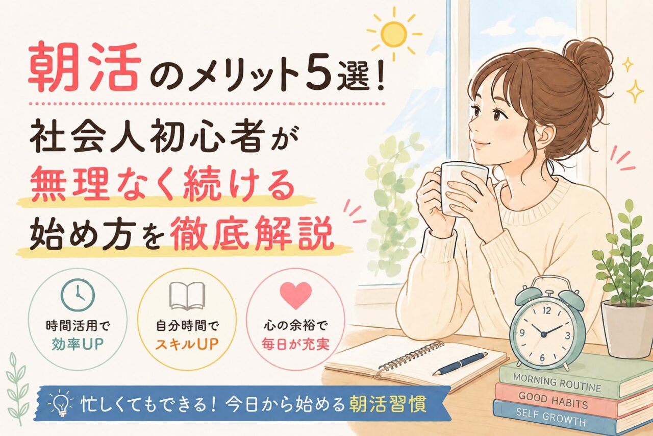 朝活で勉強している女性